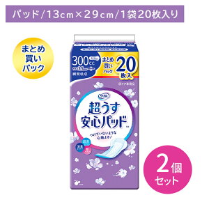 【2個セット】リフレ安心パッド まとめ買20枚 300cc 尿パット 超うす型 吸収力 横モレ防止 サイドギャザー お肌に優しい しっかり消臭 コンパクト 携帯 脱臭シート 消臭ポリマー 銀イオン 弱