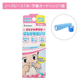 はなかみ練習器 はなかめるゾウ 鼻かみ練習器 トレーニング 遊び感覚 楽しい 簡単 感染症予防 口呼吸改善 鼻呼吸練習 柔らかい 安心 2歳頃から カネソン