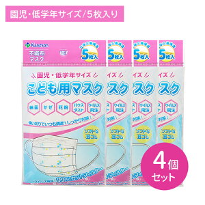 �y4�Z�b�g�z���ǂ��p�}�X�N �����E��w�N�T�C�Y 5���� �s�D�z ���̃v���[�c �t�B�b�g �������Ȃ� ���ꂵ���Ȃ� �O�w�\�� ���� �ԕ� �h�~ �΍� �g���̂� ���� �q���I �j�����p ������ �q�� 