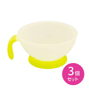【お買い物マラソン ポイントUP!】ベビーレーベル ご飯茶碗 3個セット お皿 食器 握る 押さえる サポート 持ち手付き 取っ手付き ハンドル付き 軽い 安定感 汚れ 落ちやすい 食洗機可能 電