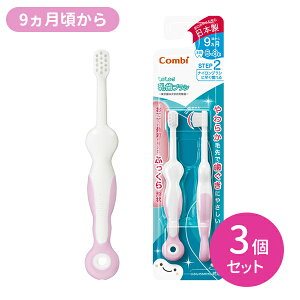 【お買い物マラソン ポイントUP!】テテオ はじめて歯みがき 乳歯ブラシ STEP2 3個セット 赤ちゃん 乳幼児 歯ブラシ 初めて オーラルケア 口腔ケア 虫歯予防 握りやすい やわらかい ふっくら