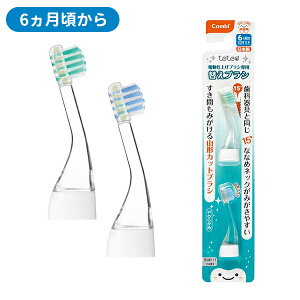 【お買い物マラソン ポイントUP!】テテオ 電動仕上げブラシ専用 替えブラシ 歯ブラシ 電動歯ブラシ 赤ちゃん 乳幼児 乳歯 LEDライト付き やわらかめ 日本製 オーラルケア ななめネック 山形