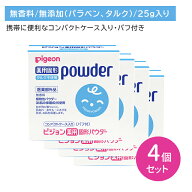 【4個セット】薬用固形パウダー タルクフリー 25g 肌荒れ あせも にきび 飛び散りにくい 携帯 持ち運び …