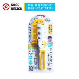 BA-112 クシ付ダイヤルヘアカッター カット はさみ 髪の毛 5段階 長さ ボリューム調節 切りすぎない 普通刃 スキ刃 片手 簡単 自宅 お家 安心 安全 乳幼児 赤ちゃん ベビー用品 グリーンベル