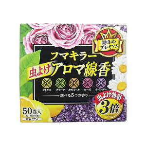 虫よけ アロマ線香 5色パック 50巻入 蚊駆除 線香 香り付き お香感覚 パワフルな効きめ しっかり効く カラフルな色合い 室内 庭仕事 玄関 野外作業 キャンプ アウトドア フマキラー