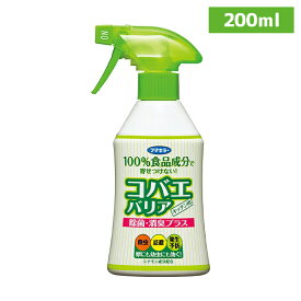 コバエバリア 200ml コバエ対策 スプレー 殺虫 忌避 発生予防 除菌 消臭効果 100％食品成分 安心 効果長続き 三角コーナー 排水溝 キッチン ゴミ箱 フマキラー