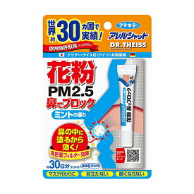 花粉鼻でブロック 30日 ミント 花粉対策 PM2.5 黄砂 ハウスダスト 鼻腔クリーム 塗るだけ クリームタイプ 化粧崩れしない 身体に作用しない 子供 妊婦 眠くならない 目立たない 爽やか ミントの香り フマキラー