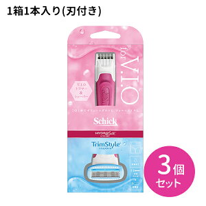 【お買い物マラソン ポイントUP!】ハイドロシルク トリムスタイル ホルダー 3個セット 剃刀 カミソリ ボディ用シェーバー VIO用電動トリマー うぶ毛処理 ムダ毛ケア 替刃式 乾電池式 5枚刃