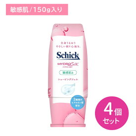 ハイドロシルク シェービングジェル 150g 4個セット シェービングジェル 敏感肌用 Wヒアルロン酸配合 皮膚刺激テスト済み 肌に優しい シック