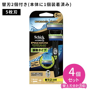 【お買い物マラソン ポイントUP!】ハイドロ5 プレミアム パワーセレクト ホルダー 4個セット カミソリ 5枚刃 身だしなみ 無精ひげ フェイス 振動タイプ シック Schick