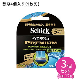 【スーパーSALE限定 ポイント2倍】ハイドロ5 プレミアム 替刃 4個入 3個セット カミソリ 交換用 身だしなみ 無精ひげ フェイス 5枚刃 ハイドログライドジェル 乾電池 スキンガード フリップ式トリマー シック