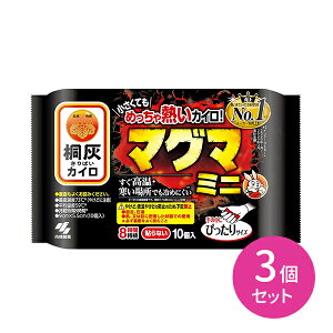 マグマミニ 貼らないタイプ 10個入 3個セット 貼らない 使い捨てカイロ 小さめ 高温 冷めにくい 屋外作業 通勤 通学 レジャー アウトドア スポーツ 寒い日 桐灰 小林製薬