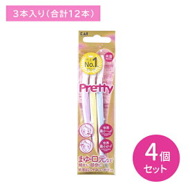 【4個セット】プリティースリム L 3本入 剃刀 かみそり ムダ毛処理 L字型 使い捨て 極細ヘッド 滑りにくい 肌にやさしい 肌にやさしい ガード付き 抗菌 日用品 衛生用品 貝印