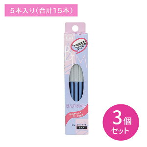 【お買い物マラソン ポイントUP!】ビューティーガード 5本入り 3個セット 剃刀 かみそり ムダ毛処理 顔用 フェイス用 眉用 まゆ用 使い捨て 滑りにくい 肌にやさしい ガード付き 日用品 衛