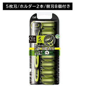 【お買い物マラソン ポイントUP!】Xfit 敏感肌用 バリューパック 替刃8個入 剃刀 かみそり ムダ毛処理 T字型 5枚刃 3Dヘッド 肌にフィット 肌にやさしい 清潔感 手軽 日本製 日用品 衛生用品