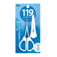 119 セーフティハサミ キャップ付 はさみ 鼻毛 ムダ毛 先丸仕上げ 安全 収納 便利 手入れ 身だしなみ 日…