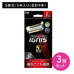 yX[p[SALE |CgUPIzPREMIUM DISPO IGNIS 3{ 3Zbg 䓁 ݂ J~\ E Ђ ĝėp 5n q ɂ₳ 薡Q _uX[U[ pi qp