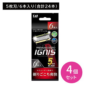 PREMIUM DISPO IGNIS 6{ 4Zbg 䓁 ݂ J~\ E Ђ ĝėp 5n q ɂ₳ 薡Q _uX[U[ pi qpi L hk0018
