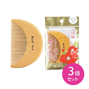 【お買い物マラソン ポイントUP!】【3個セット】KQ3136 つげ櫛 半月形 くし クシ 椿油仕上げ 天然木 静電気 枝毛 切れ毛 防止 持ち運び 便利 コンパクト 身だしなみ ヘアケア用品 日用品 日用