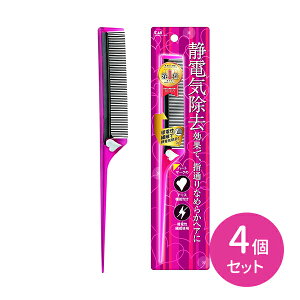 【お買い物マラソン ポイントUP!】【4個セット】KQ1213 静電防止コーム ルビーピンク くし クシ 櫛 ブラシ 除電 もつれ 絡まり 切れ毛 枝毛 ヘアケア用品 日用品 日用雑貨 貝印