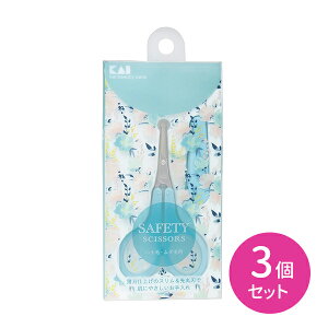 【お買い物マラソン ポイントUP!】【3個セット】KQ3152 薄刃セーフティハサミ 先丸刃 はさみ ムダ毛 鼻毛 エチケット 身だしなみ お手入れ 肌にやさしい ステンレス刃 キャップ付き 貝印