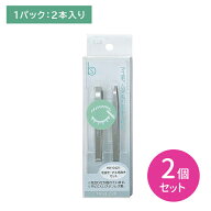 【2個セット】HK0421 毛抜き・眉毛抜きセット 先平 先細 毛抜き ピンセット ムダ毛 エチケット 眉毛 まゆ…