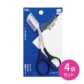 【4個セット】Groom! クシ付マユハサミ 眉はさみ 眉毛カット ムダ毛 身だしなみ エチケット クシ付き 2wayコーム 片手で楽々 ロングハンドル 右手用 日用品 衛生用品 貝印 hk0014