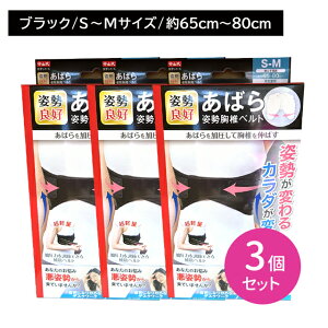 �y3�Z�b�g�z���R�����΂�p�����Ńx���g S�`M�T�C�Y �p�����P ���b�� �]������ ������ �ʋC�� �L�k�� �⏕�x���g �������� �����͒��߃t�B�b�g �N�b�V������ �y�� �����^�т��₷�� �j��