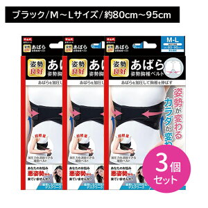 �y3�Z�b�g�z���R�����΂�p�����Ńx���g M�`L�T�C�Y �p�����P ���b�� �]������ ������ �ʋC�� �L�k�� �⏕�x���g �������� �����͒��߃t�B�b�g �N�b�V������ �y�� �����^�т��₷�� �j��