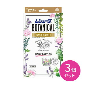 3Zbg V[_ BOTANICAL 1NԗL o ߑP[X {^jJ x_[[jE 124