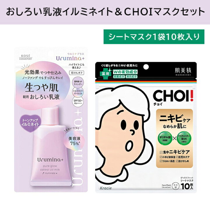 楽天市場】【下地＋パックセット】ウルミナプラス 生つや肌おしろい 