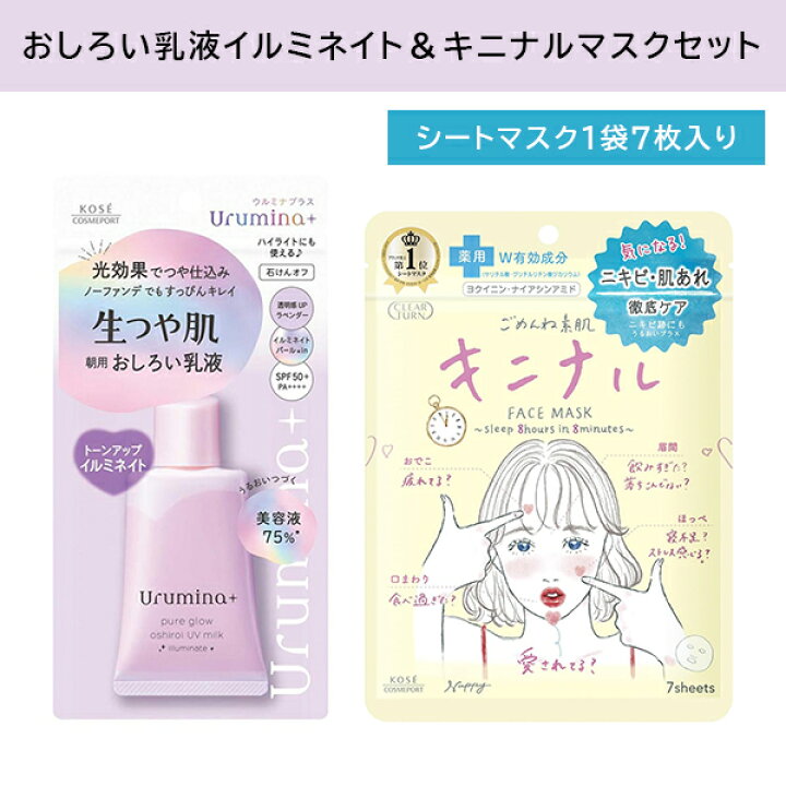 楽天市場】【お買い物マラソン ポイントUP！】【下地＋パックセット 