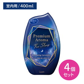 【楽天スーパーSALE限定 10%OFF】【4個セット】消臭力 Premium Aroma プレミアムアロマ For Sleep ドリーミングラベンダー 寝室用 置き型 就寝時 寝具 空間 室内 部屋 ベッドルーム 除菌 エステー hk0005