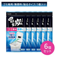 楽天市場】脱臭炭 ニオイとり紙 60枚の通販