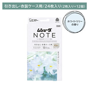 V[_ NOTE oEߑP[Xp zCg[ 24 h hJr 1NԗL VRR ߗ m _j ߑւ [ t GXe[