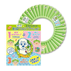 PIPステップシャンプーハット シャワーハット シャンプー練習 水嫌い 顔にかからない 子供用 キッズ用 バスグッズ お風呂場 日用品 日用雑貨 PIP ピップ