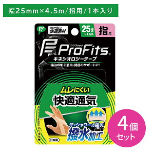 �y4�Z�b�g�zPROFITS�L�l�V�I���W�[�e�[�v ���K�ʋC 25 �e�[�s���O �T�|�[�g �w�p �ؓ� �֐� �ʋC�� �����ɂ��� ���ɂ₳���� �L�k�� ��������t�B�b�g ��h�� �������H PIP �s�b�v �v���t�B�b