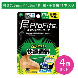 �y4�Z�b�g�zPROFITS�L�l�V�I���W�[�e�[�v ���K�ʋC 37.5 �e�[�s���O �Œ� �� �r ��� �ؓ� �֐� �ʋC�� �����ɂ��� �L�k�� ��h�� �������H �P�K �\�h ��J�y�� �X�|�[�c �g���[�j���O �^�� �w