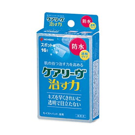 ケアリーヴ 治す力 防水タイプ スポット用 16枚入 1個 早くきれいに治る ハイドロコロイド 水に強い 水仕事 シャワー 入浴 プール 海 救急絆創膏 ばんそうこう