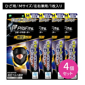 �y4�Z�b�g�z�v���t�B�b�c �����^�C�v �Ђ��p M�T�C�Y ProFits �T�|�[�^�[ �Œ� ���� �Y���ɂ��� ���� ���߉\ ���S�y�� �ʋC�� ����ɂ��� ���K �X�|�[�c �^�� �G �q�U ���� �s�b�v