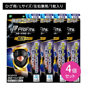 �y4�Z�b�g�z�v���t�B�b�c �����^�C�v �Ђ��p L�T�C�Y ProFits �T�|�[�^�[ �Œ� ���� �Y���ɂ��� ���� ���߉\ ���S�y�� �ʋC�� ����ɂ��� ���K �X�|�[�c �^�� �G �q�U �傫�� �傫�� �s�b�v