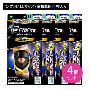 �y4�Z�b�g�z�v���t�B�b�c �����^�C�v �Ђ��p LL�T�C�Y ProFits �T�|�[�^�[ �Œ� ���� �Y���ɂ��� ���� ���߉\ ���S�y�� �ʋC�� ����ɂ��� ���K �X�|�[�c �^�� �G �q�U �傫�� �傫�� �s�b�v