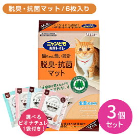 【3個セット】ニャンとも清潔トイレ 脱臭・抗菌マット 6枚 猫 成猫 子猫 ペット 天然素材 針葉樹 パワフル しっかり 吸収 全面 匂わない 漏れにくい 抗菌 脱臭 掃除 交換 楽 簡単 おしっこ エステー hk0009