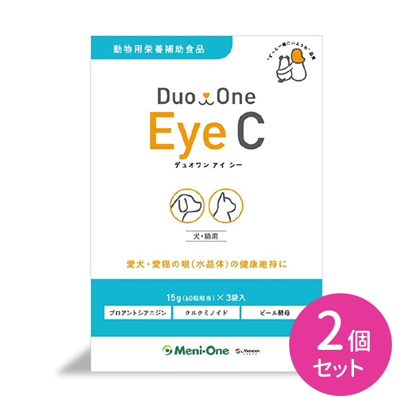 2個セット Duo One Eye C (デュオワンアイシー) 犬猫用 180粒 (60粒×3袋) 眼 水晶体 健康維持 サプリメント タブレット 愛犬 愛猫