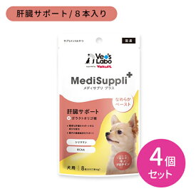 【お買い物マラソン限定 ポイント2倍】【4個セット 合計32本】MediSuppli+ メディサプリプラス 犬用 肝臓サポート 6g×8本 4個 犬用 ワンちゃん おやつ ベッツラボ モノプロテイン 健康維持 ガラクトオリゴ糖 ヤクルト