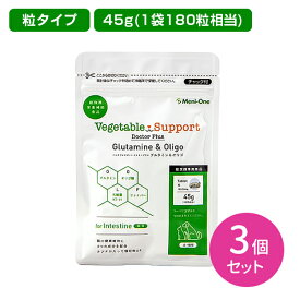 【3個セット】ベジタブルサポート ドクタープラス Glutamine＆Oligo 腸用 粒タイプ 犬・猫用 45g 3個 グルタミン オリゴ メニワン ペット 健康 栄養補助 小腸 大腸 犬 猫 賞味期限2024年08月 hk0012