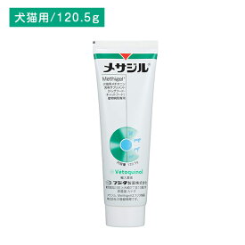 【お買い物マラソン限定 ポイント2倍】メサジル 120.5g 犬猫用メチオニン含有サプリメント 健康維持 ストルバイト予防 療法食 スタンドチューブタイプ フジタ製薬 賞味期限2025年5月