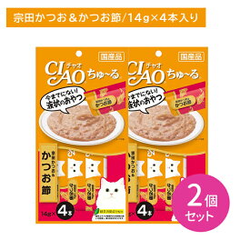 【2個セット】CIAO ちゅーる 宗田かつお＆かつお節 14g×4本 液状おやつ ペースト 食べきりサイズ 国産 個包装 スティック 与えやすい 猫 ネコ ねこ ペットフード キャットフード ちゅ～る チュール いなば