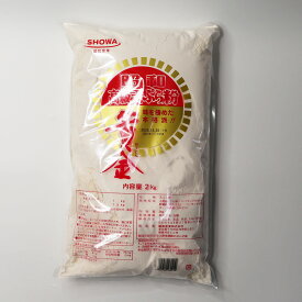 昭和産業［黄金天ぷら粉 2kg］黄金 天ぷら粉 ミックス粉 職人仕立て からっと 天ぷら名人 業務用サイズ 業務用食品 食品 食材 プロ用 業務用 プロ仕様 大容量 お買得サイズ お買得 お得サイズ コスパ 大袋 大サイズ ジャンボ