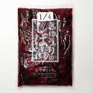 やまじょう 漬物［1/4切刻京風味しば漬け 1kg］常温発送 しば漬 山上 和食 中華料理 学園祭 お祭り 業務…